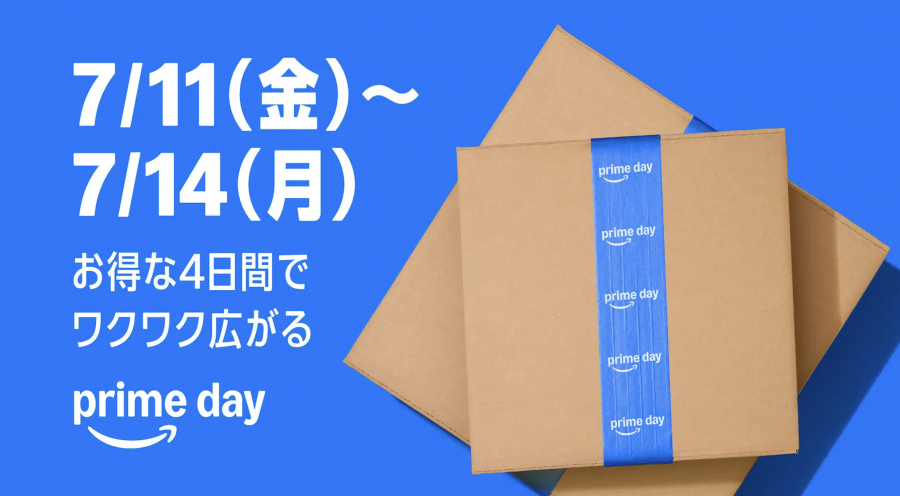 Amazonプライムデー2025