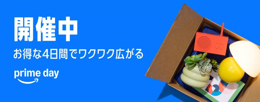Amazon プライムデー