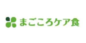 まごころケア食
