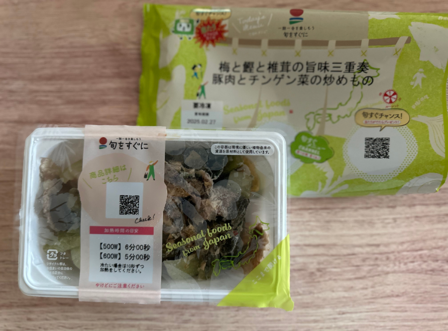 旬をすぐにメニュー例5