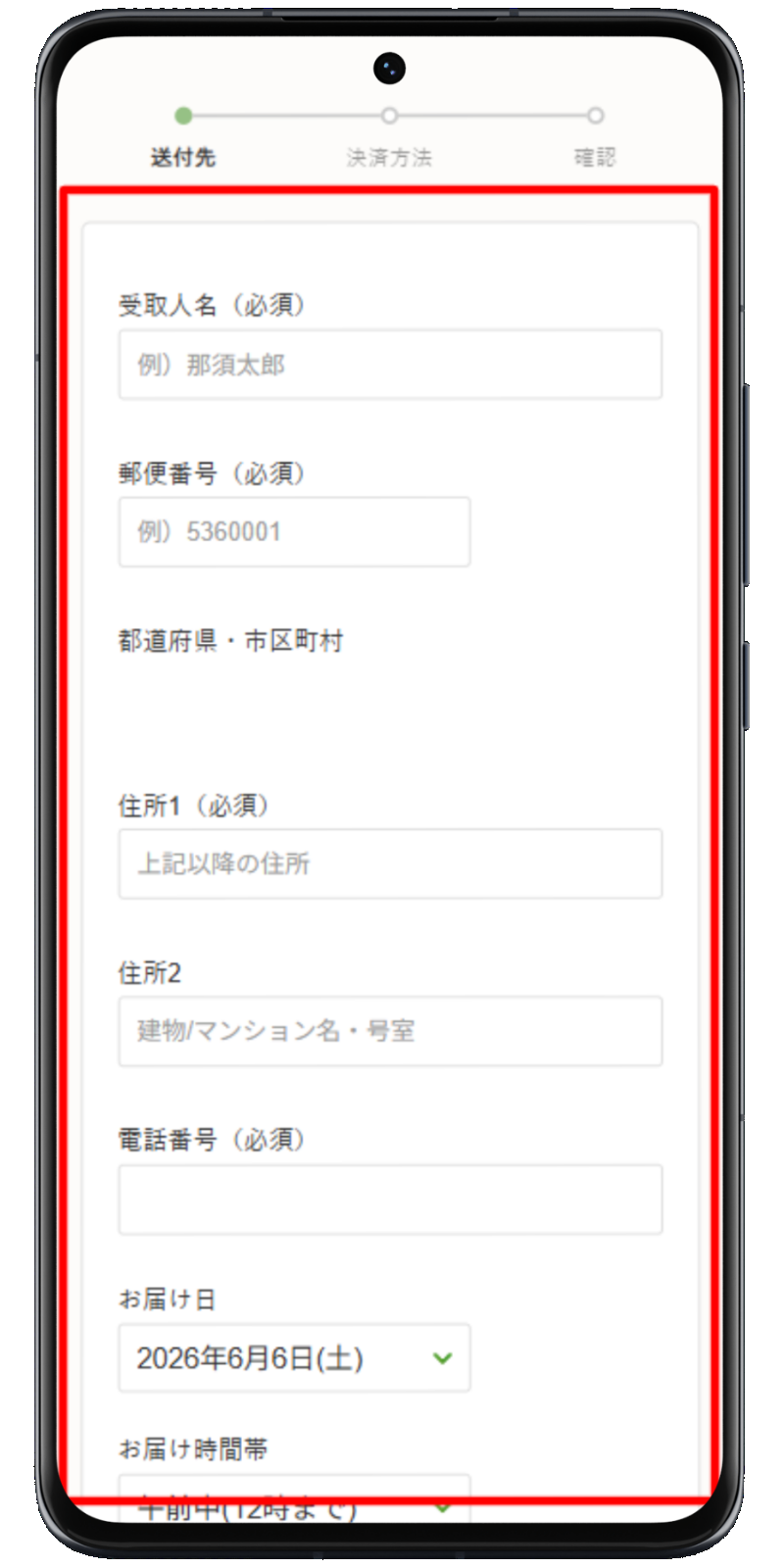 ナッシュ 注文手順 4
