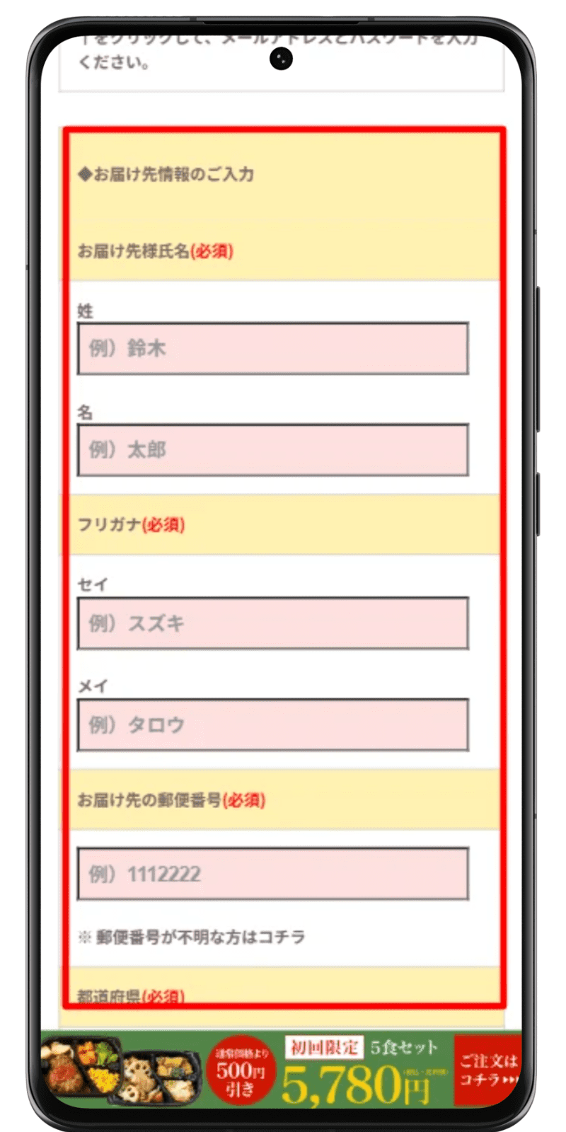 わんまいる 注文手順 3
