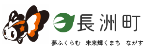 長洲町のロゴマーク