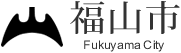 出会いコンパス　行政・自治体　広島県福山市の婚活支援