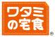 ワタミの宅食ロゴ