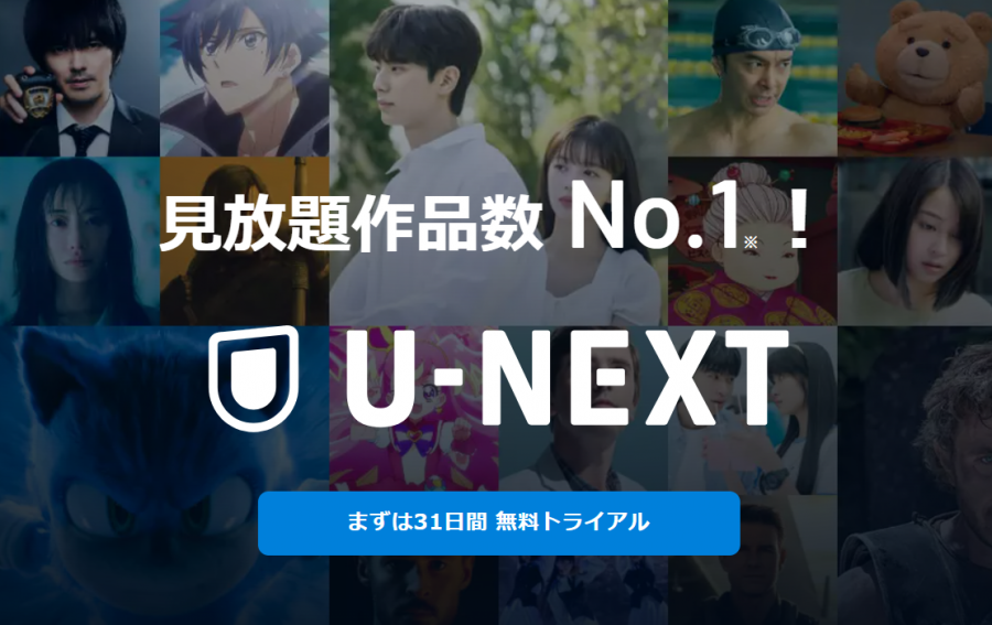 U-NEXT