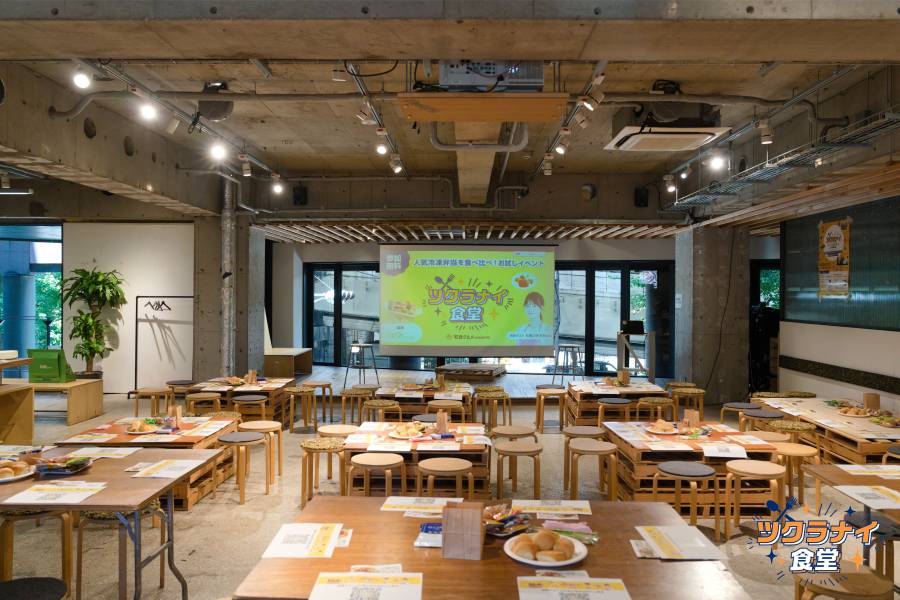 ツクラナイ食堂 会場の様子