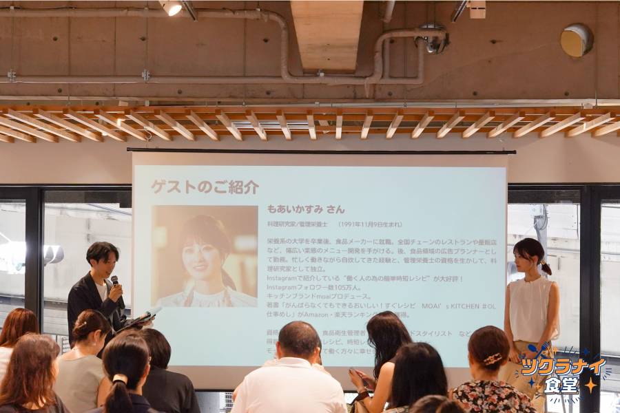 ツクラナイ食堂 もあいかすみさんとのトークセッション