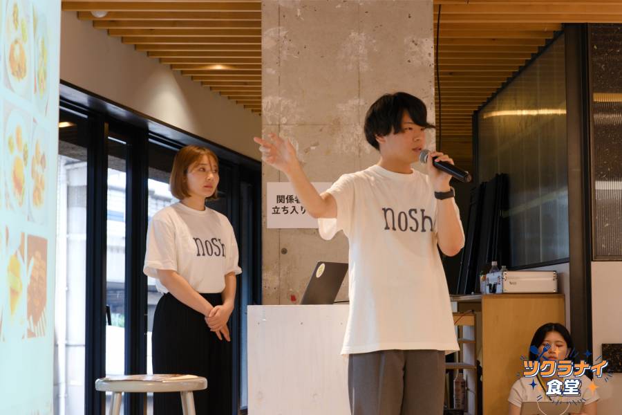 ツクラナイ食堂 nosh登壇の様子