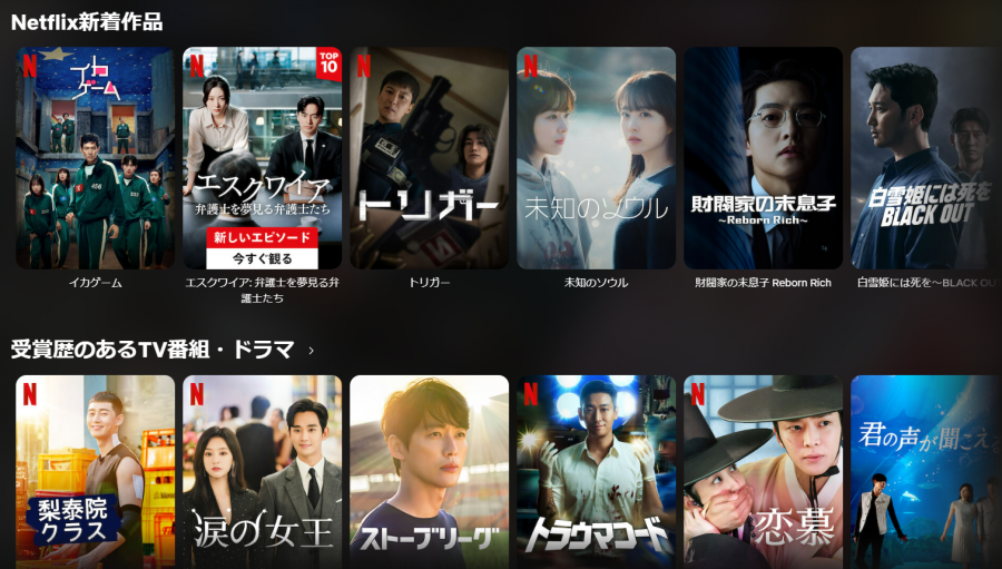 Netflixで視聴可能な韓国ドラマの画像