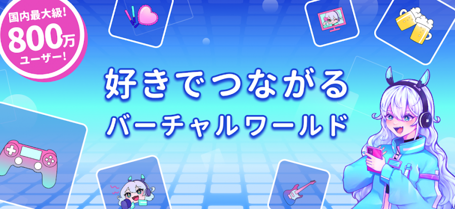 Yay!とは？