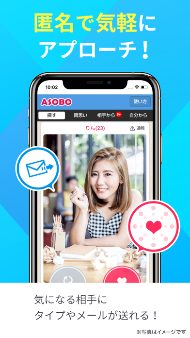 『ASOBO』公式画像