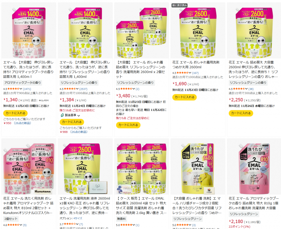 Amazonでのエマールの検索結果