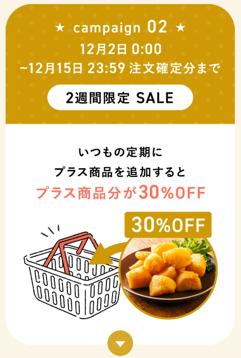 三ツ星ファーム　リリース記念キャンペーン