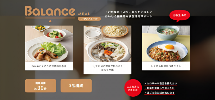 ヨシケイ　CUT MEAL