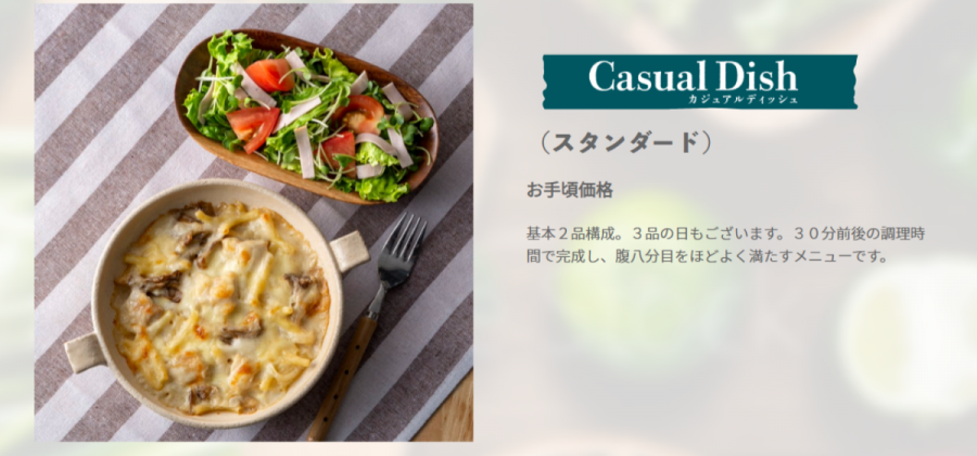 ヨシケイ　Casual Dish