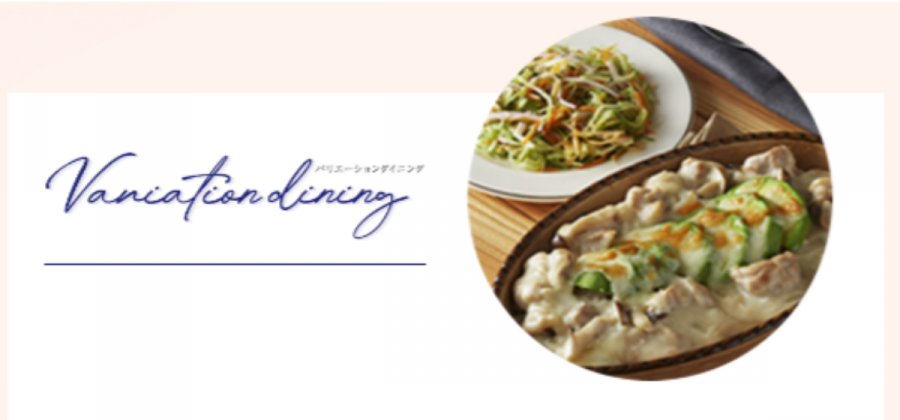 ヨシケイ　Variation Dining