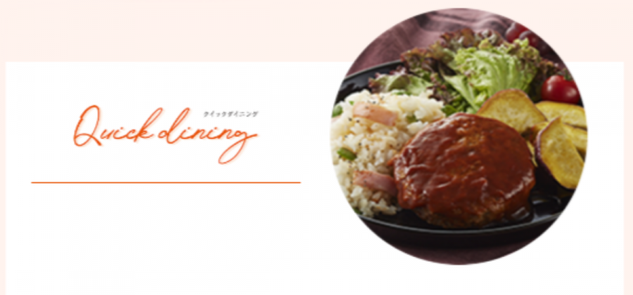 ヨシケイ　Quick Dining