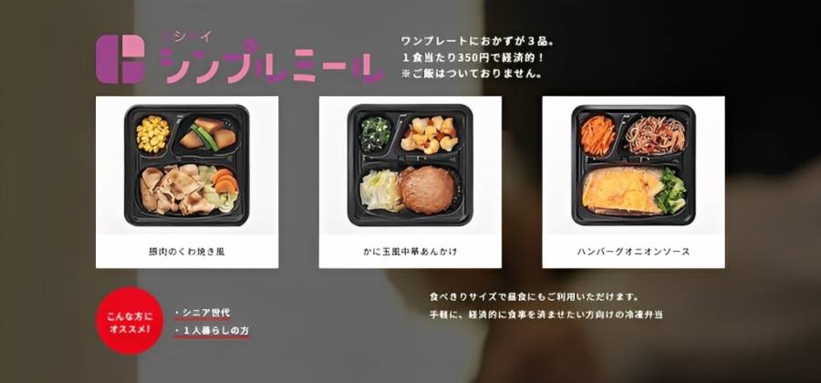 ヨシケイ　シンプルミール