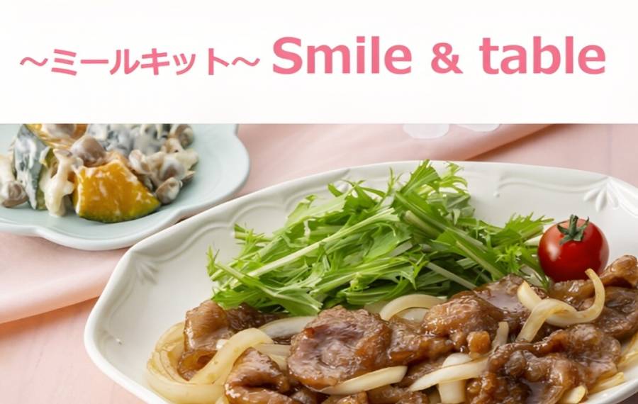 ヨシケイ　ミールキット