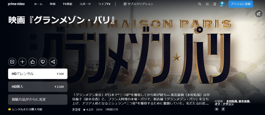 「Amazonプライム・ビデオ」の「関心領域」の画像