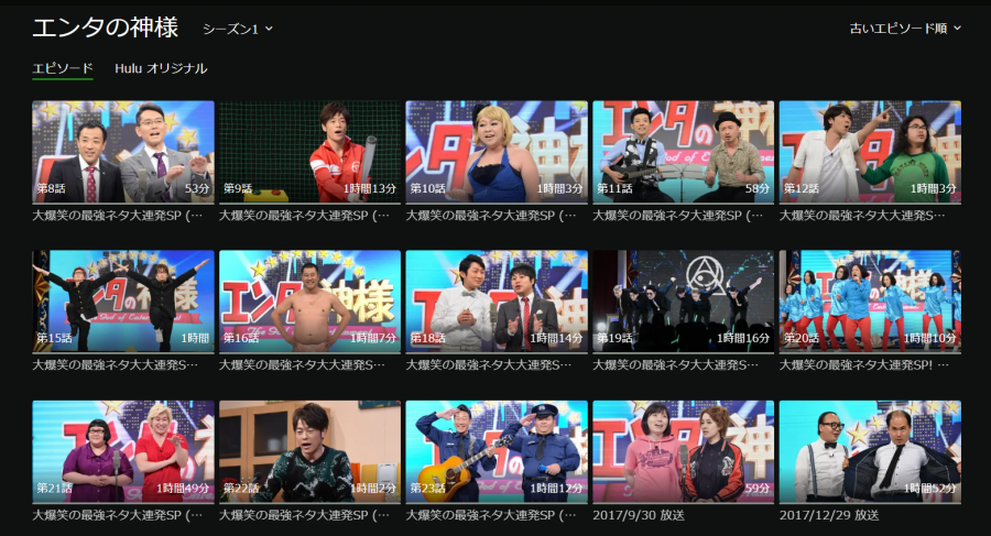エンタの神様 Hulu