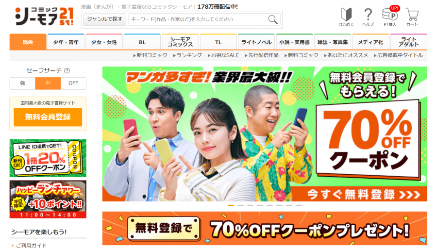 コミックシーモア