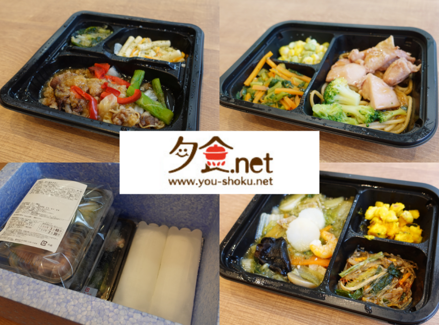 ヨシケイトップ画像