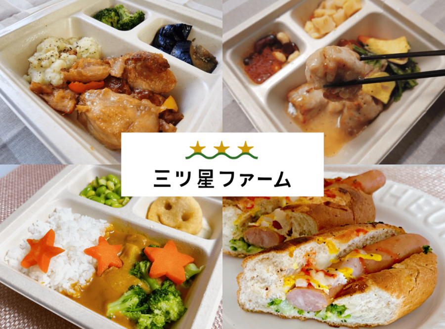 三ツ星ファームトップ画像