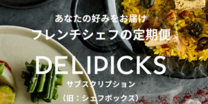 デリピックスのアイコン