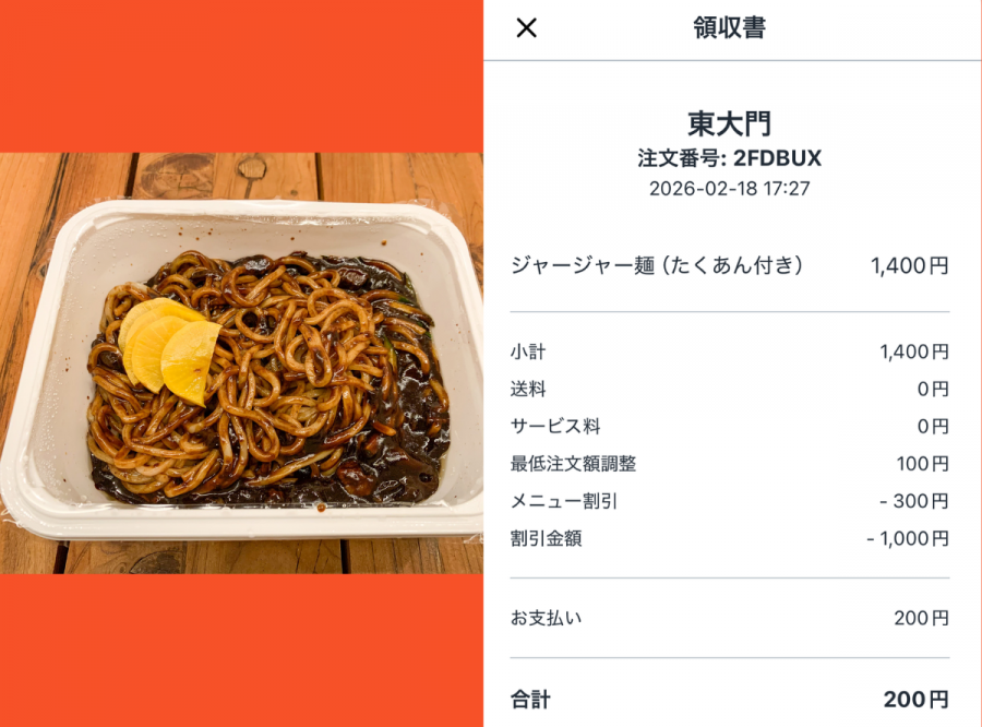 ジャージャー麺
