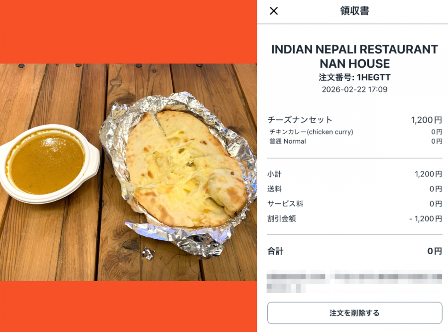 チーズナンセット