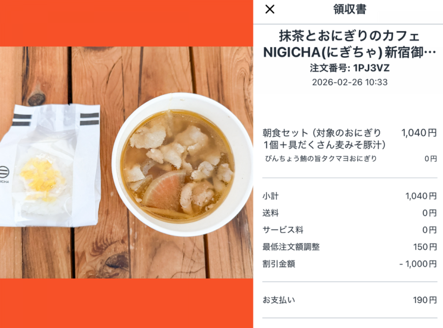 抹茶とおにぎりのカフェ