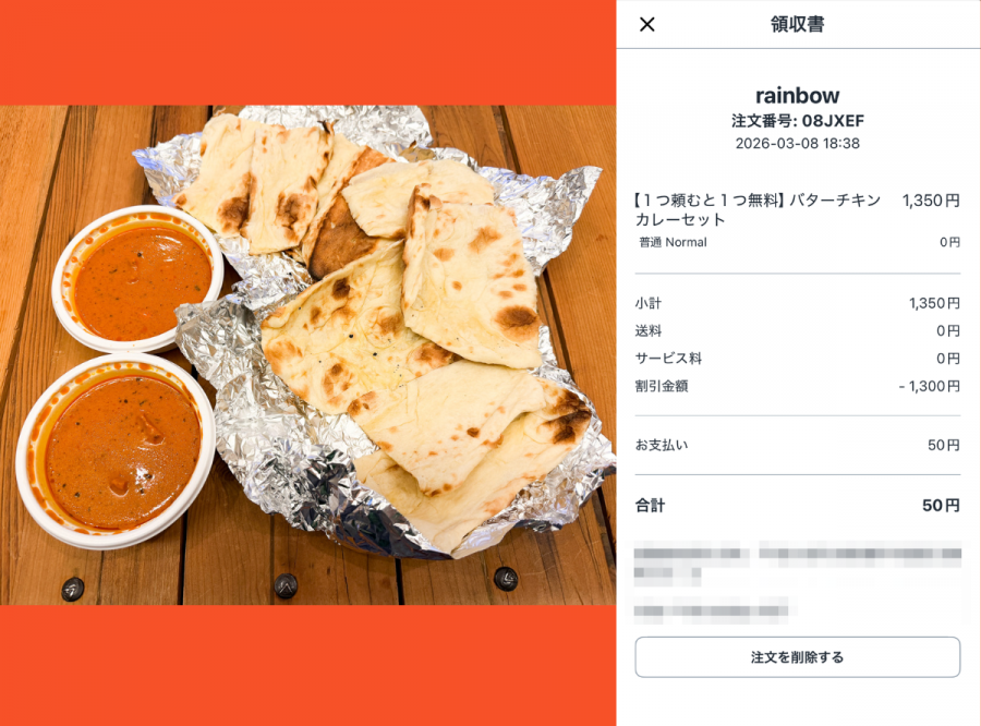 バターチキンカレーセット