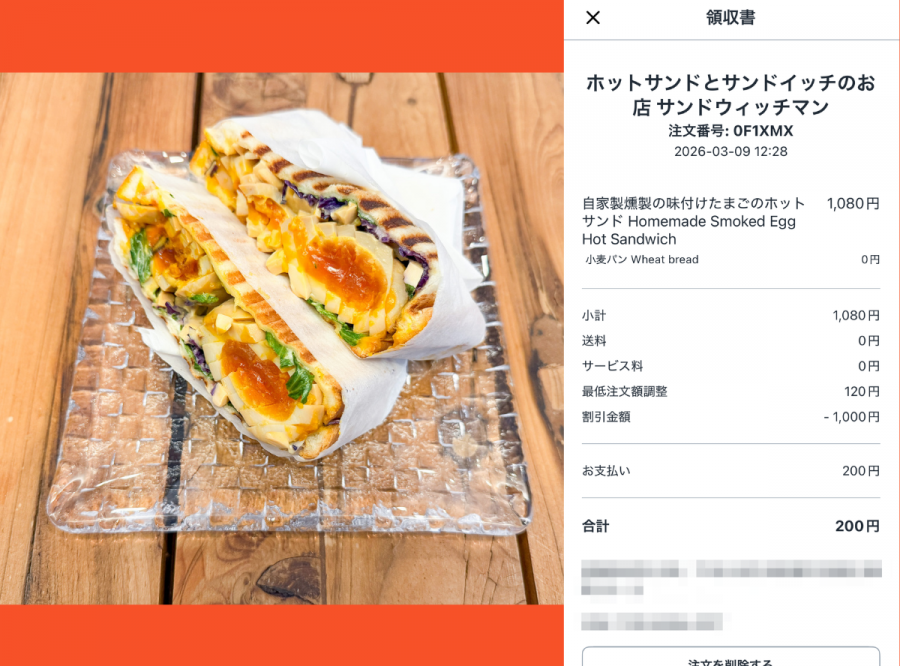 たまごのホットサンド