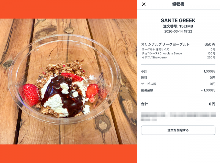 オリジナルグリークヨーグルト