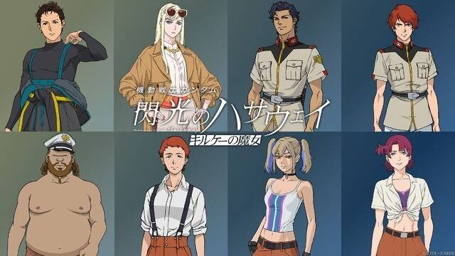 ハサウェイの過去設定の決定的な違い