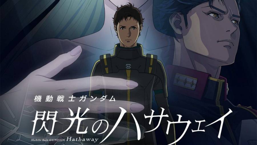 機動戦士ガンダム閃光のハサウェイ