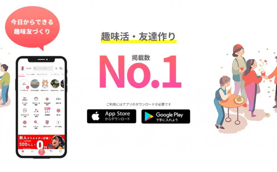 つなげーと公式