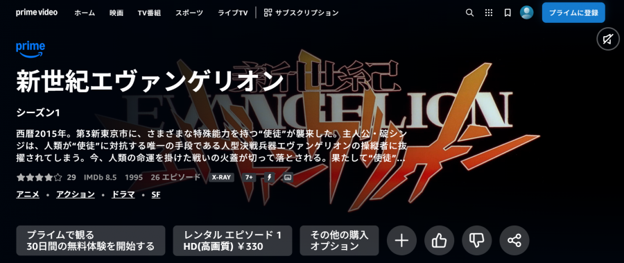 新世紀エヴァンゲリオン TVシリーズ アマプラ