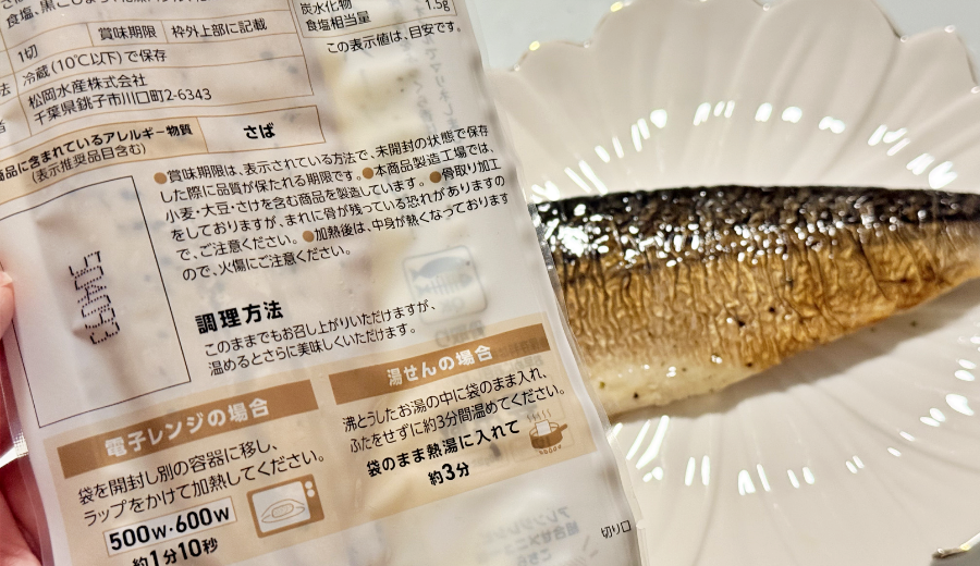 FitDish　 ノルウェー産さば使用 焼きさばのハーブマリネ