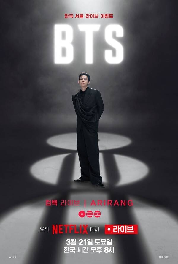 BTSのカムバックとは？ 今何が起きているのか？