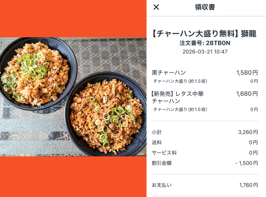 クーポンを使うために無駄にお金がかかる