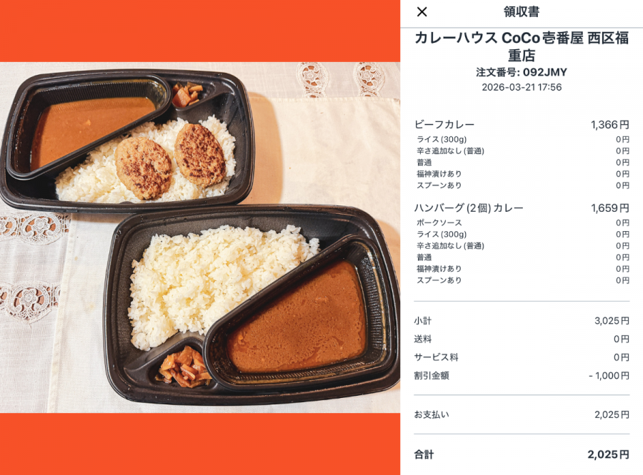 影響を受けるのは独り身のユーザー