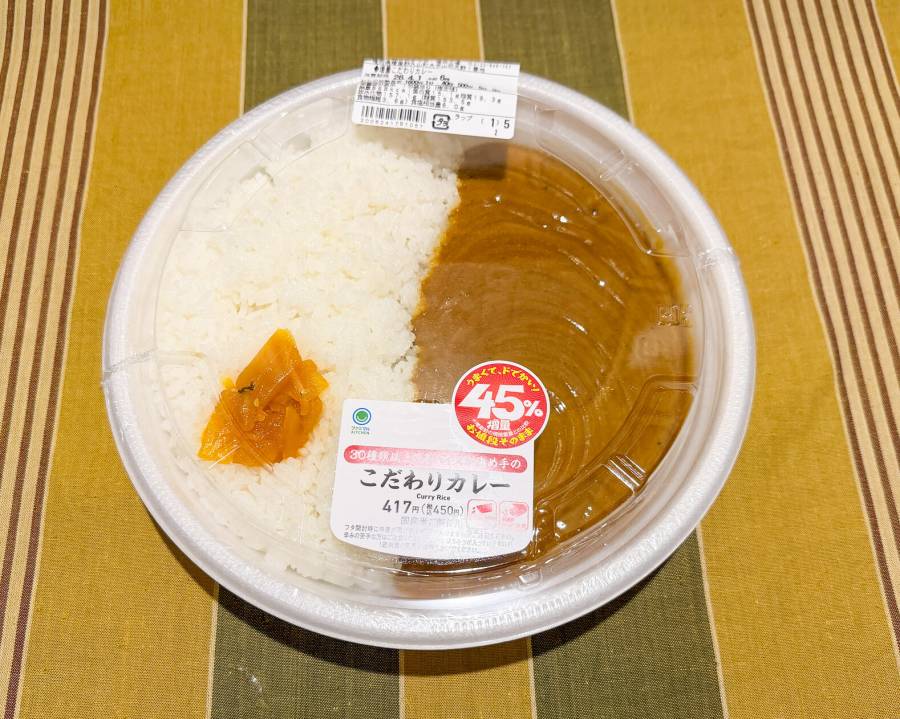 30種類以上のスパイスが決め手のこだわりカレー