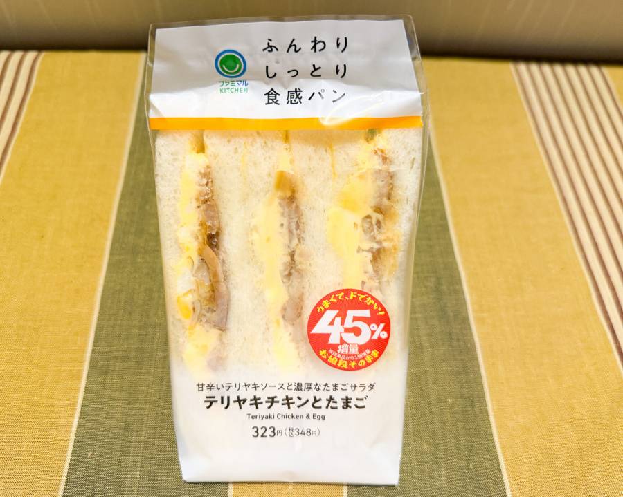 テリヤキチキンとたまごのサンド
