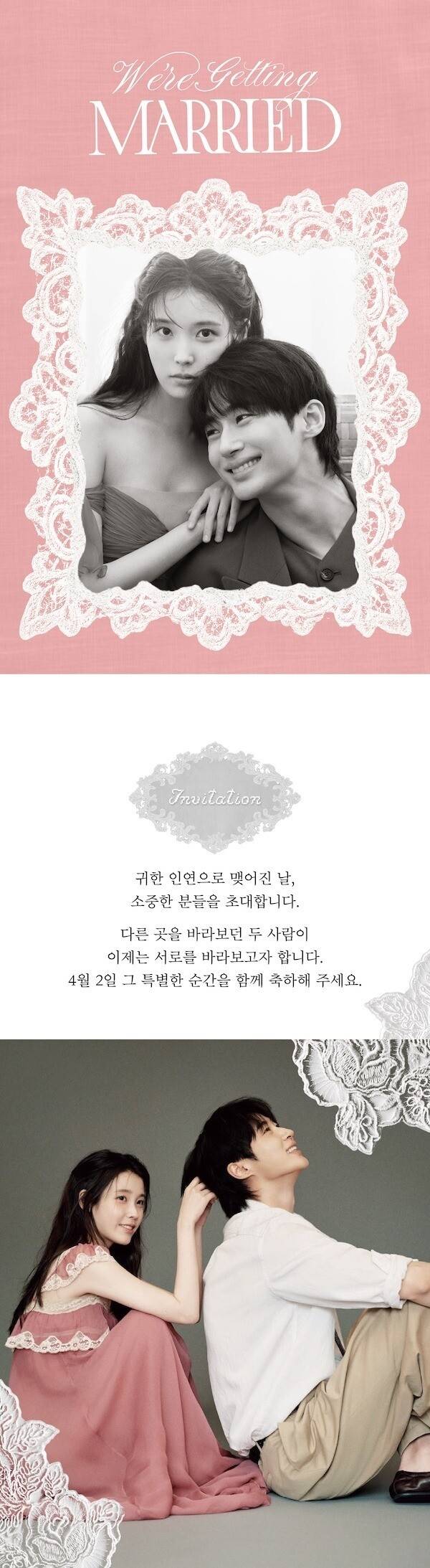 IU 結婚 エイプリルフール