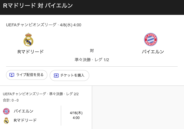 試合日程・キックオフ時間（日本時間）