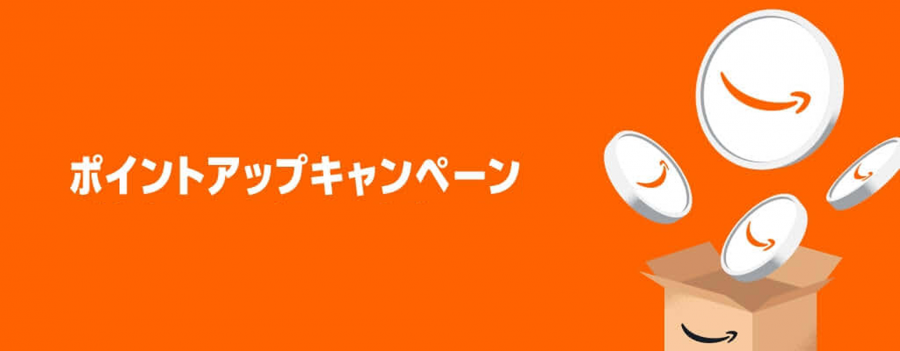 Amazonセール ポイントアップキャンペーンの画像