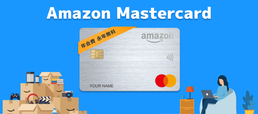 Amazon Mastercardの画像